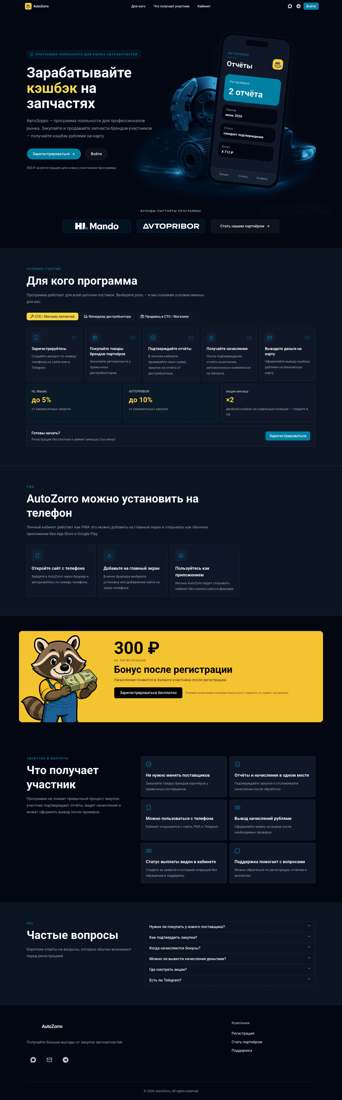 AutoZorro