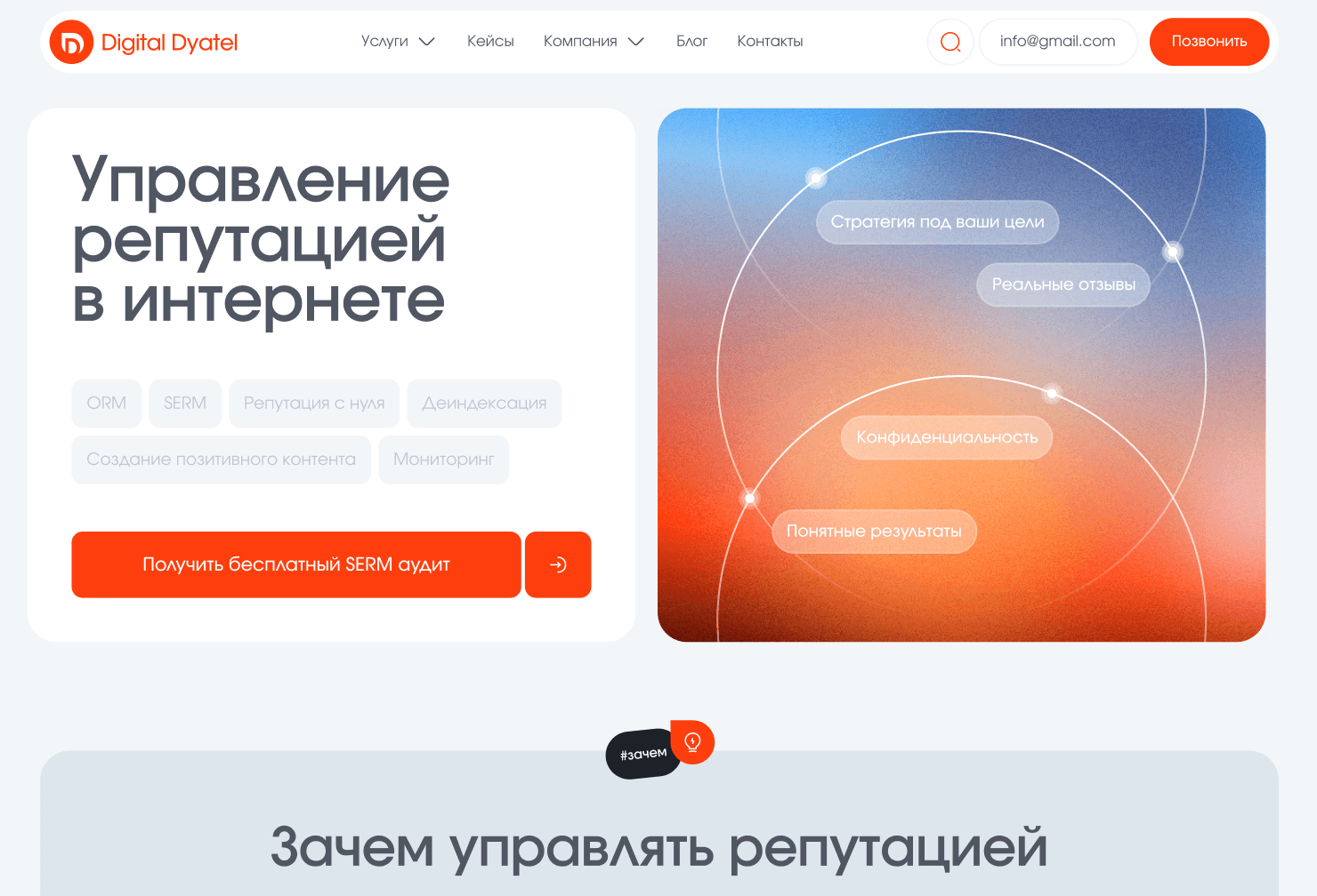 Digital Dyatel Скриншот 1