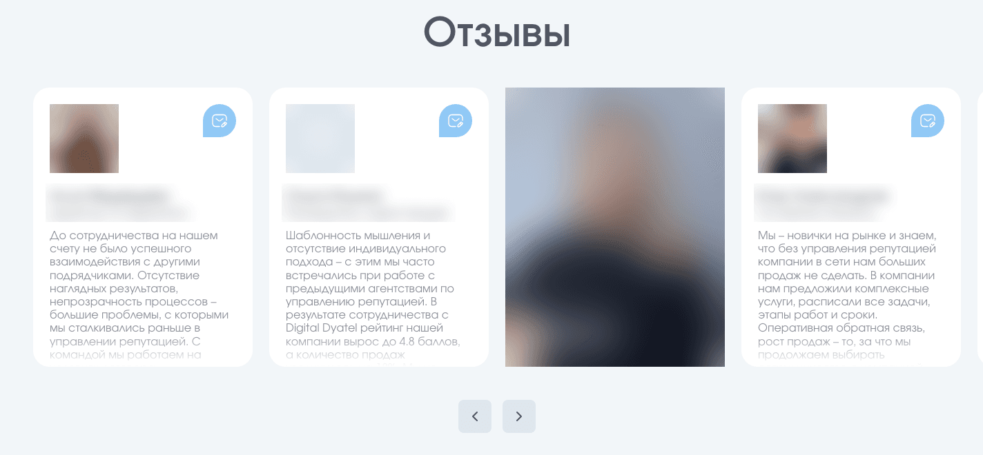 Раздел отзывов на сайте Digital Dyatel с видеоотзывом