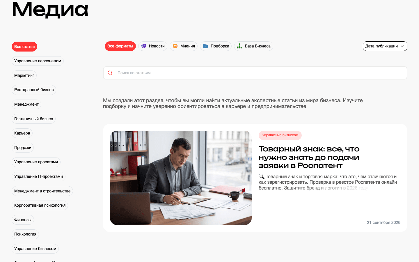Moscow Business Academy Скриншот 5