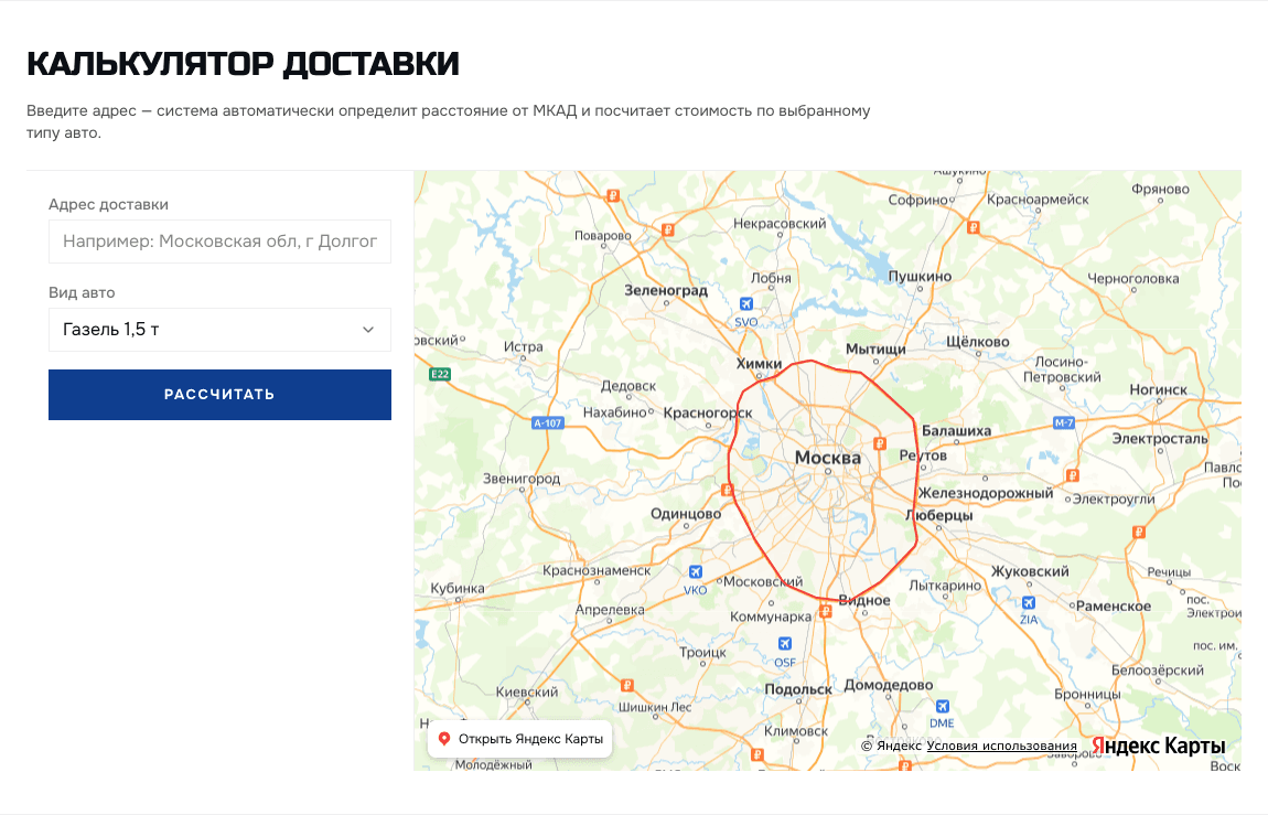 RentMetal Скриншот 5