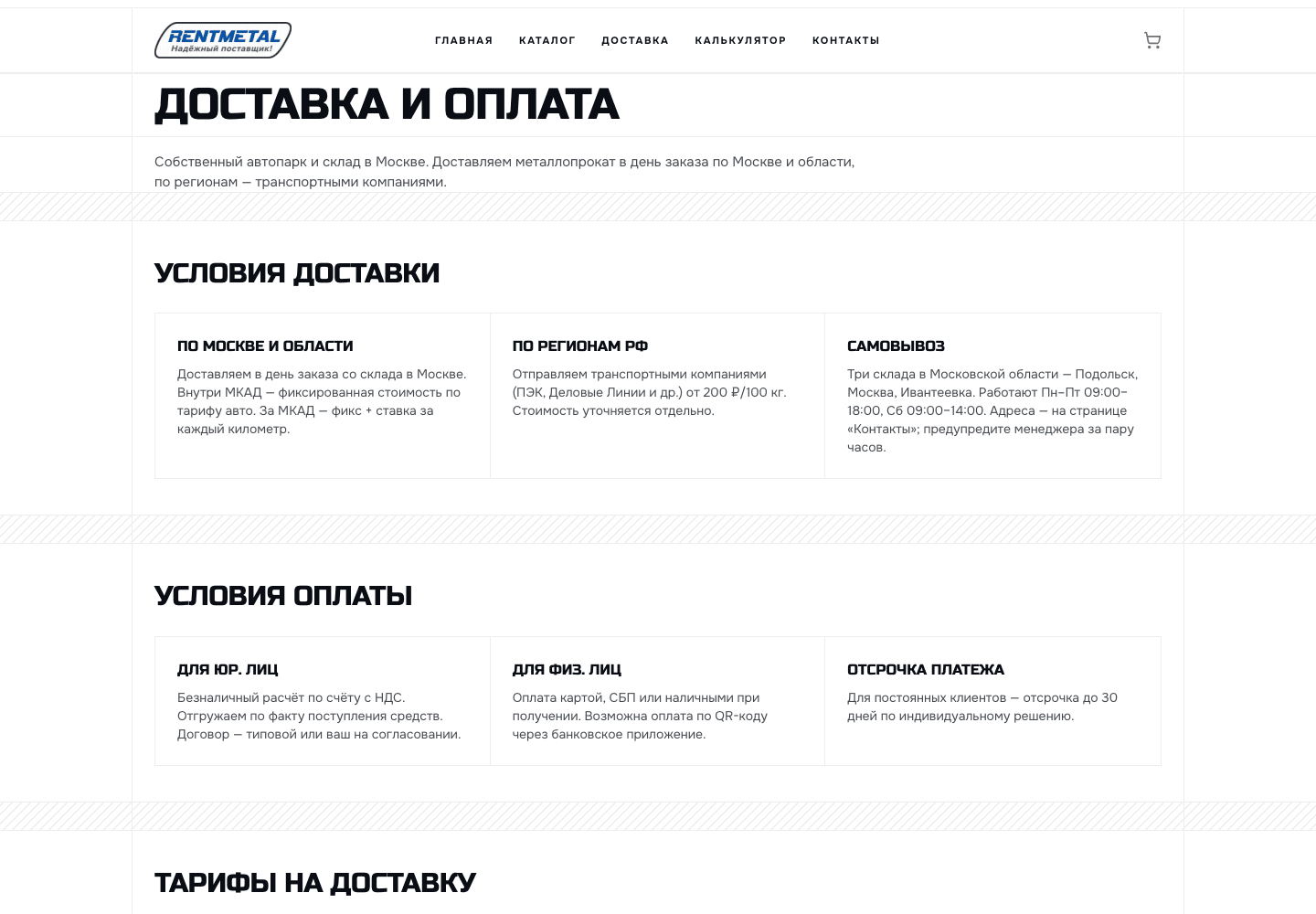 RentMetal Скриншот 3