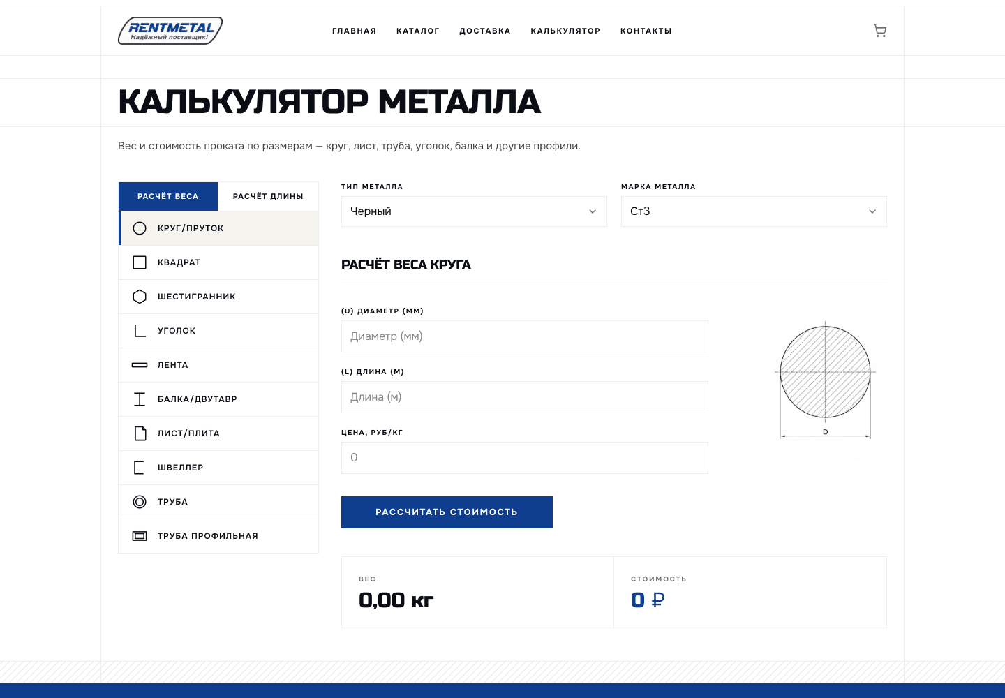 RentMetal Скриншот 4