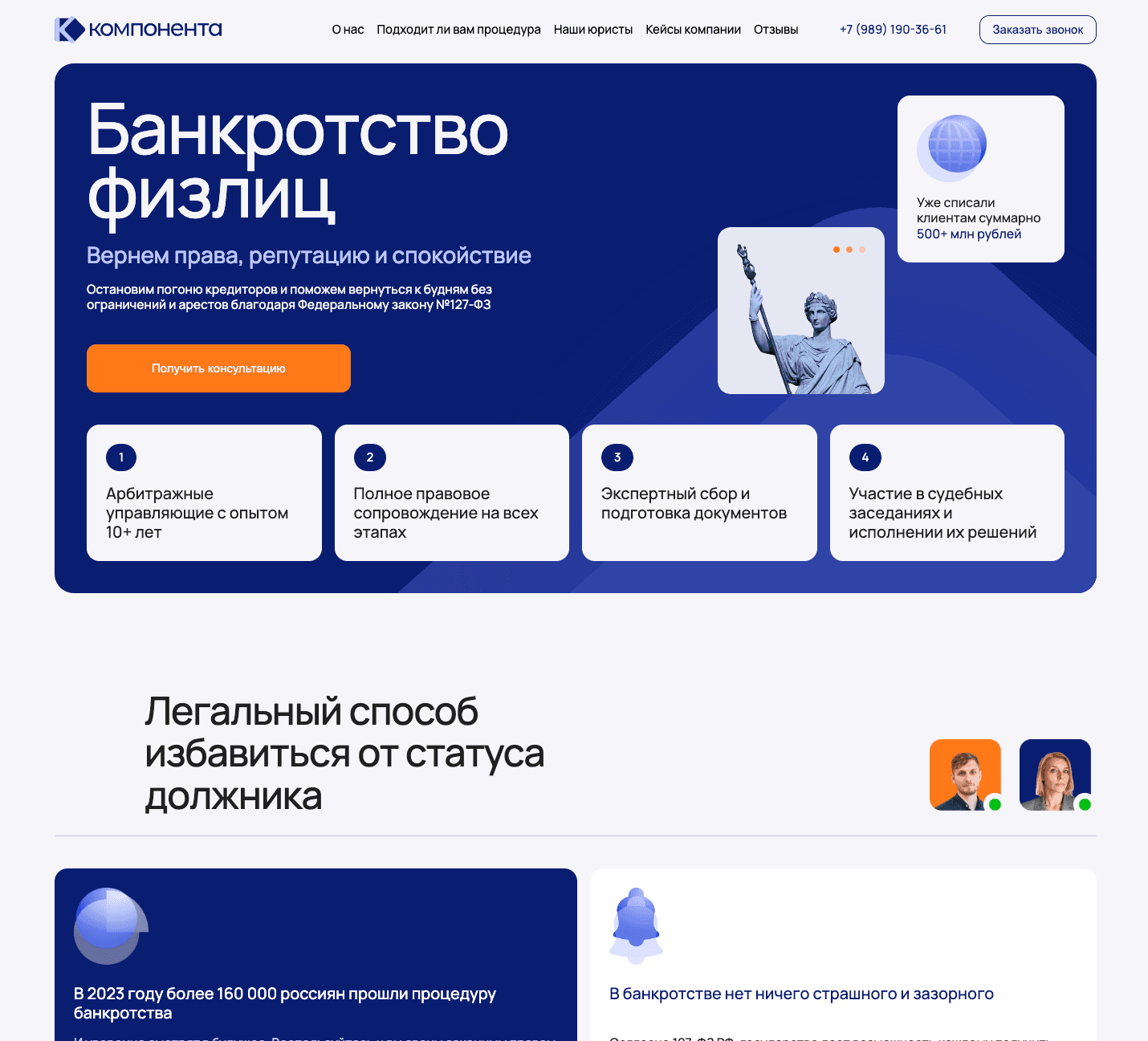 Компонента Скриншот 1